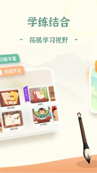 爱上字图片4