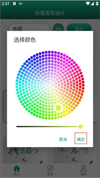 妙笔签名设计4