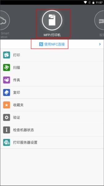 理光Connector2