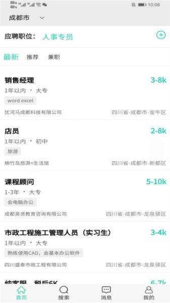 准聘图片