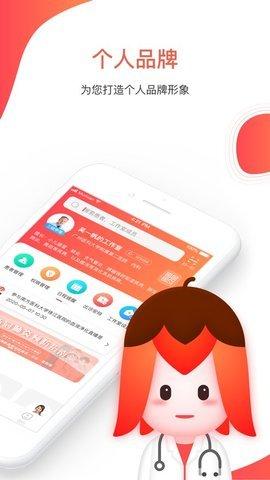 木棉云医app