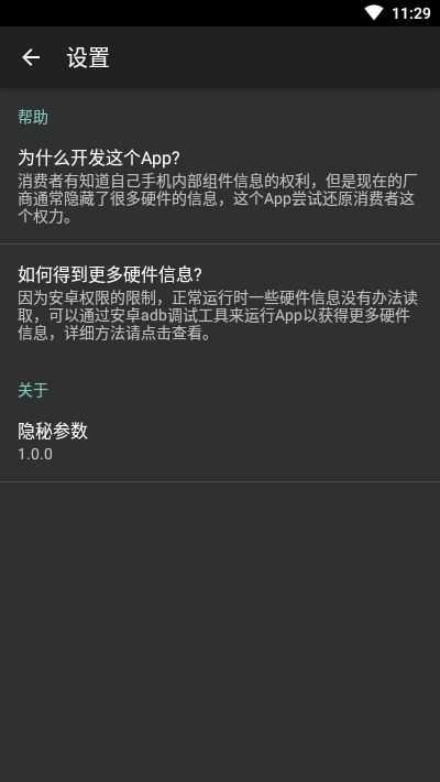 隐秘参数