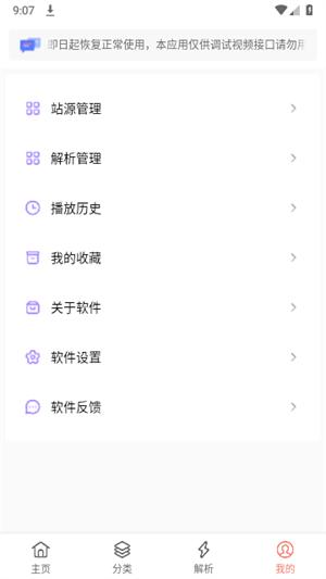驴友影视app