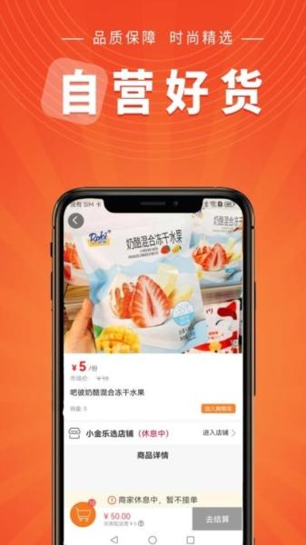 小金乐选2