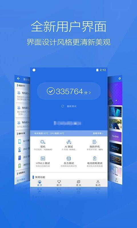 安兔兔评测3d最新版