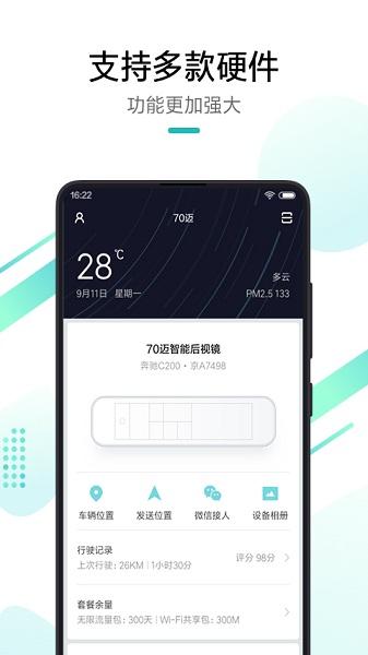 70迈行车记录仪图片2
