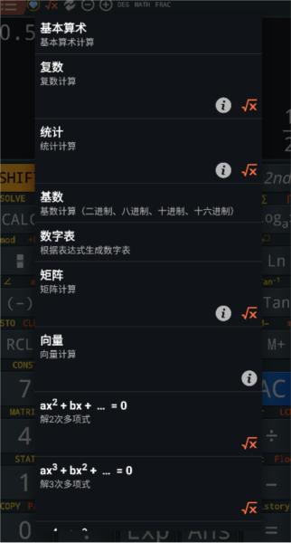 Calc Business图片8