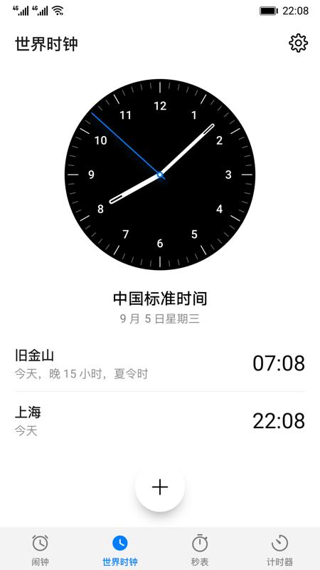 华为时钟最新版