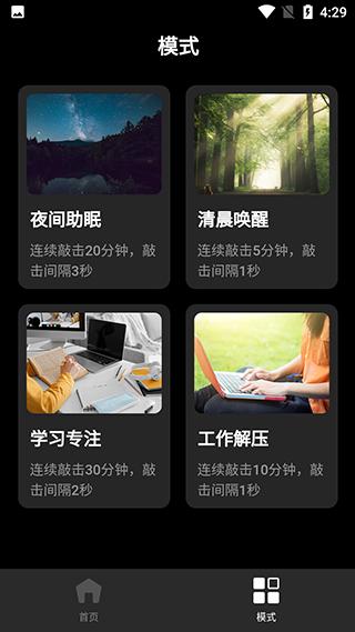 我要敲木鱼游戏图片4