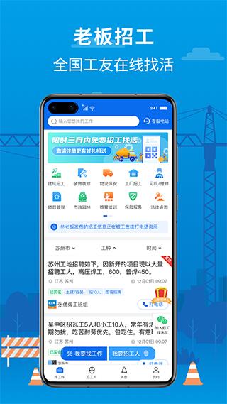 邀工网1