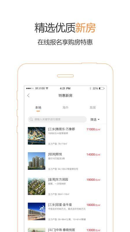幸福家v1.0