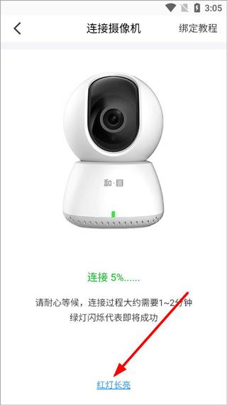 和目App图片7