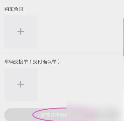 理想汽车手机钥匙app图片8