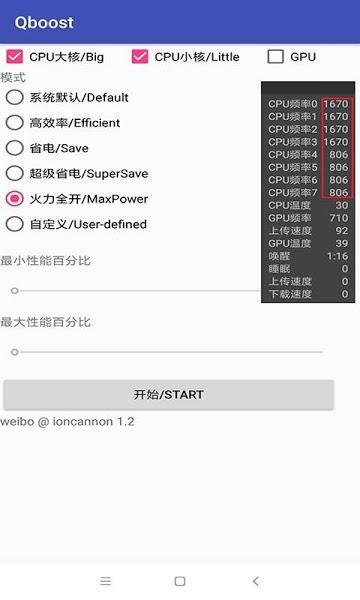 Qboost旧版本