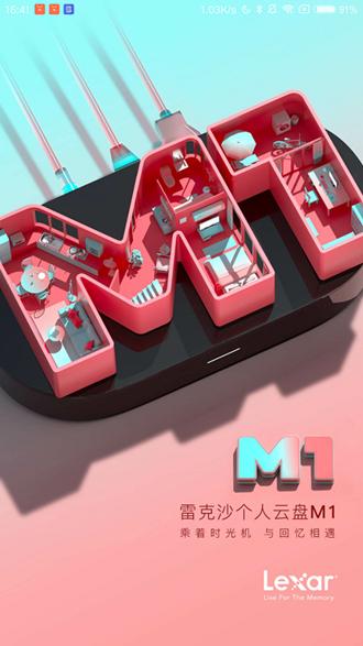 雷克沙时光机 安卓版v3.0.8 安卓版v3.0.8