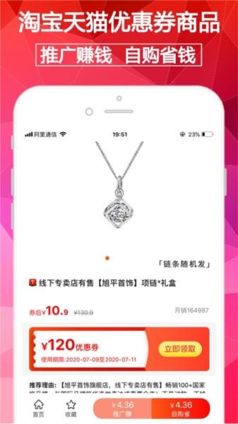淘券街图片4