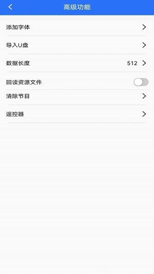 led魔宝手机版