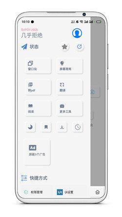 Rains浏览器最新版