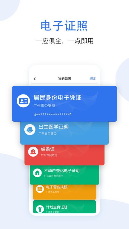 穗好办