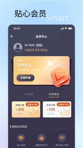 速特生活 安卓版v24.05.71 安卓版v24.05.71