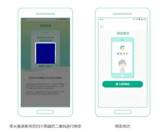 麦苗守护家长端图片3