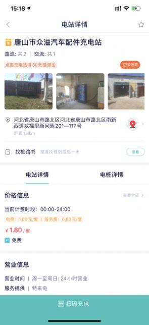 唐e充最新版