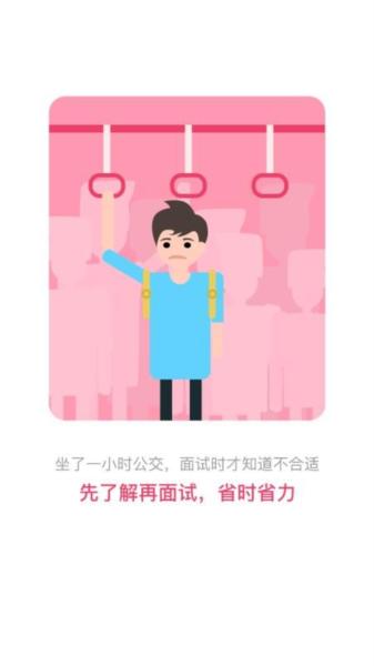 北京直聘图片4