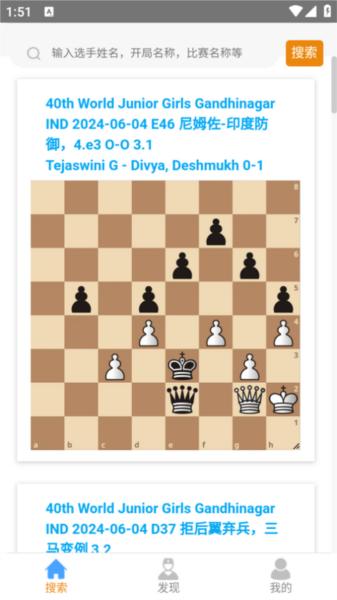 老马识谱国际象棋app图片3