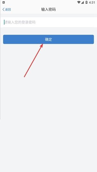 泰兴一卡通APP图片15