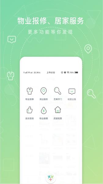 众乐家图片3