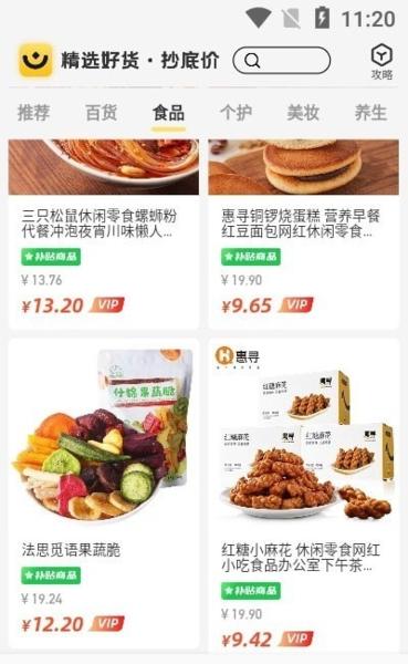 省钱小卖部图片