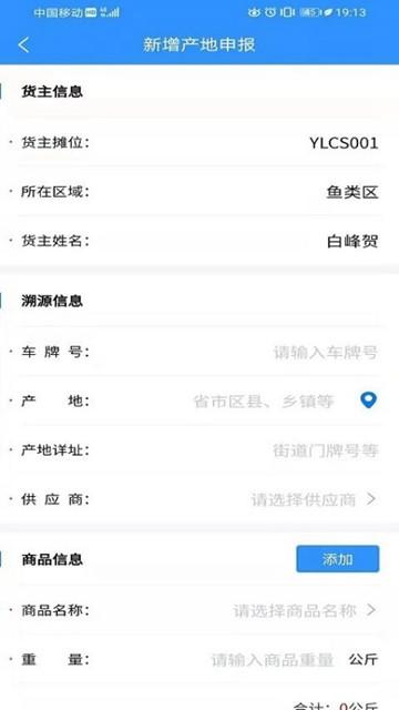 智慧南环桥app图片3