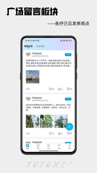 吐吐侠2