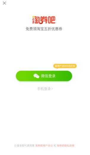 淘券吧图片6
