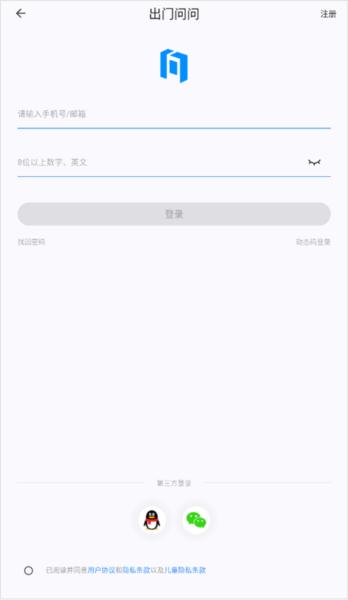 出门问问图片3