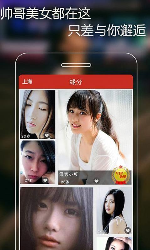 附近寻爱伴聊