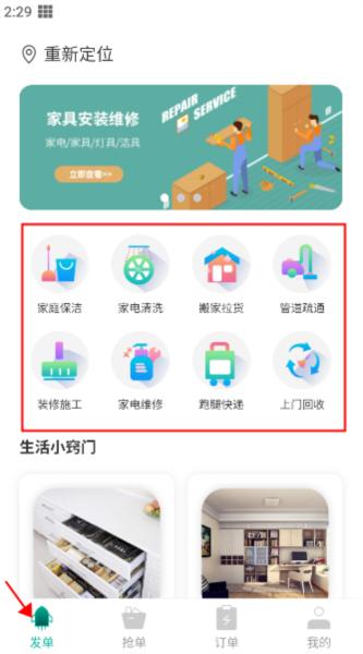 全民维修联盟图片2