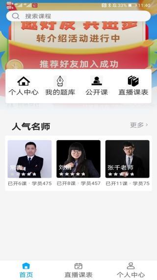 药师学社手机版