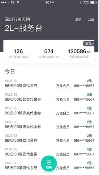 一点万象商户版图片1