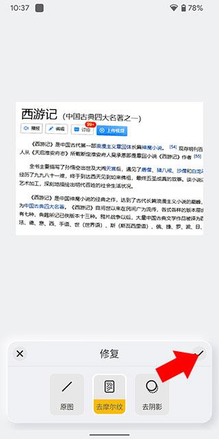 布丁扫描图片8