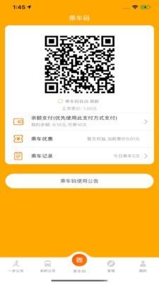 一步校园app
