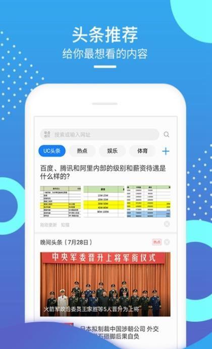 华为浏览器最新版