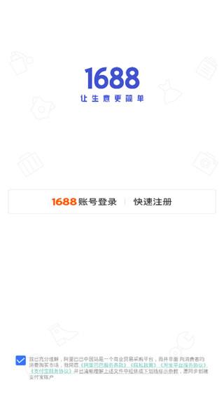 1688商家版图片4