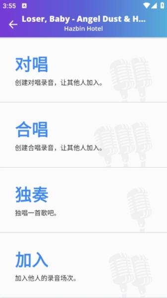 Smule卡拉ok图片9