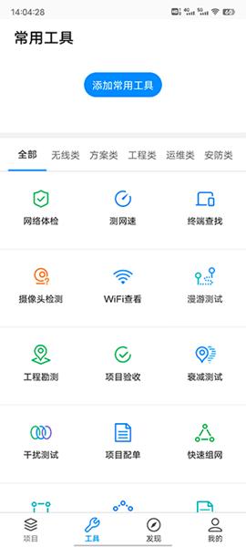 tplink商云 官方最新版v7.0.3 官方最新版v7.0.3