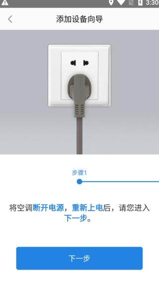 海尔空调手机万能遥控器图片9