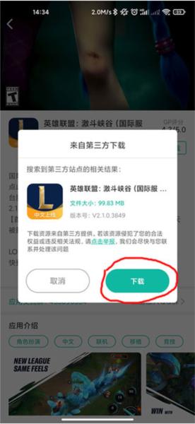 OurPlay应用商店图片13