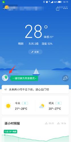 彩云天气图片18