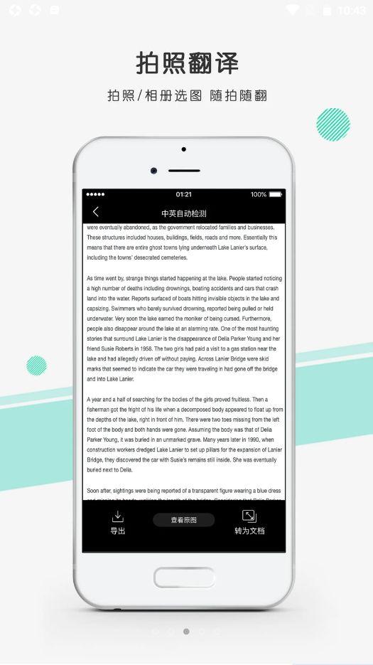 彩云小译app