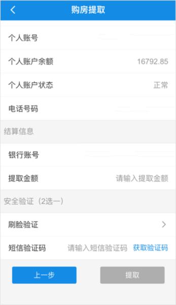 南京公积金图片8